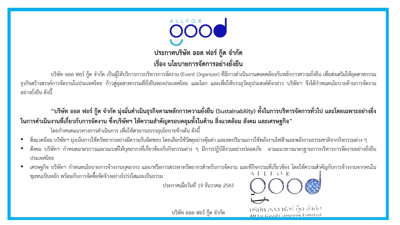 All for Good_Credential_2025.jpg